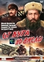 От Буга до Вислы Формат: DVD (PAL) (Упрощенное издание) (Keep case) Дистрибьютор: Энио-Фильм Региональный код: 0 (All) Количество слоев: DVD-9 (2 слоя) Звуковые дорожки: Русский Dolby Digital 2 0 Русский инфо 6178f.