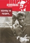 Казнены на рассвете Серия: Лениниана инфо 6186f.