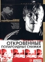 Откровенные полароидные снимки Формат: DVD (PAL) (Картонный бокс) Дистрибьютор: Кармен Видео Региональный код: 0 (All) Звуковые дорожки: Русский Dolby Digital 2 0 Формат изображения: инфо 6306f.