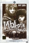 Мы смерти смотрели в лицо Формат: DVD (PAL) (Keep case) Дистрибьютор: Ленфильм Видео Региональный код: 0 (All) Количество слоев: DVD-5 (1 слой) Звуковые дорожки: Русский Dolby Digital 2 0 Формат инфо 6343f.