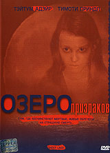 Озеро призраков Формат: VHS (PAL) (Пластиковый бокс) Дистрибьютор: Пирамида HiFi Stereo ; Русский Закадровый перевод Лицензионные товары Характеристики видеоносителей 2004 г , 107 мин инфо 6346f.