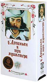 Д`Артаньян и три мушкетера Формат: DVD (PAL) (Картонный бокс) Дистрибьютор: DVD Магия Региональный код: 0 (All) Количество слоев: DVD-9 (2 слоя) Звуковые дорожки: Русский Dolby Digital 2 0 Формат инфо 6353f.
