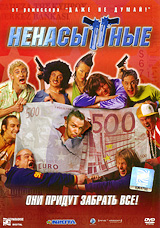 Ненасытные Формат: DVD (PAL) (Картонный бокс) Дистрибьютор: VOX-Video Региональный код: 5 Звуковые дорожки: Русский Dolby Digital 5 1 Русский Dolby Digital 2 0 Русский DTS Surround Формат инфо 6412f.