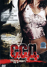 С С Д Формат: DVD (PAL) (Картонный бокс + кеер case) Дистрибьютор: СОЮЗ Видео Региональный код: 5 Количество слоев: DVD-9 (2 слоя) Звуковые дорожки: Русский Dolby Digital 5 1 Русский Dolby Digital 2 0 инфо 6451f.