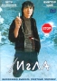 Игла Формат: VHS Дистрибьютор: Союз Mono ; Русский Лицензионные товары Характеристики видеоносителей 1988 г , 97 мин , СССР Казахфильм Художественный кинофильм инфо 6458f.
