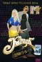 Клуб 17-18 серии Формат: DVD (PAL) (Keep case) Дистрибьютор: Студия "Монолит" Региональный код: 0 (All) Звуковые дорожки: Русский Dolby Digital 5 0 Формат изображения: Standart инфо 6460f.