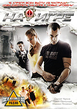 На игре Формат: DVD (PAL) (Упрощенное издание) (Keep case) Дистрибьютор: Русское счастье Энтертеймент Региональный код: 5 Количество слоев: DVD-9 (2 слоя) Звуковые дорожки: Русский Dolby Digital 2 0 инфо 6466f.