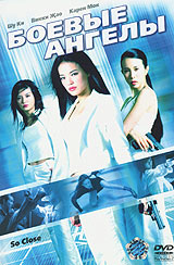 Боевые ангелы Формат: DVD (PAL) (Super jewel case) Дистрибьютор: ВидеоСервис Региональный код: 5 Субтитры: Норвежский / Исландский / Хинди / Венгерский / Иврит / Греческий / Арабский / Финский / Датский / Чешский инфо 6484f.