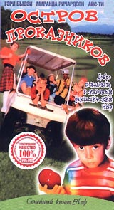 Остров проказников Формат: VHS Дистрибьютор: Екатеринбург Арт HiFi Stereo ; Русский Лицензионные товары Характеристики видеоносителей 1999 г , 92 мин , США - Канада Telefilm Canada, Salter Street Films, инфо 6500f.