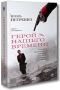 Герой нашего времени (2 DVD) Формат: 2 DVD (PAL) (Подарочное издание) (Box set) Дистрибьютор: CP Digital Региональный код: 5 Количество слоев: DVD-9 (2 слоя) Звуковые дорожки: Русский Dolby Digital инфо 6532f.