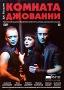 Комната Джованни Серия: Terra-Super инфо 6556f.