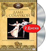 Дама с собачкой (2 DVD) Формат: 2 DVD (PAL) (Подарочное издание) (Картонный бокс) Дистрибьютор: DVD Магия Региональный код: 5 Количество слоев: DVD-5 (1 слой) Звуковые дорожки: Русский PCM Stereo инфо 6560f.