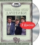 Дачники (2 DVD) Формат: 2 DVD (PAL) (Подарочное издание) (Картонный бокс) Дистрибьютор: Крупный План Региональный код: 5 Количество слоев: DVD-5 (1 слой) Звуковые дорожки: Русский Dolby Digital 2 0 инфо 6563f.