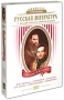 Русская литература: М Ю Лермонтов и Л Н Толстой (4 DVD) Серия: Школьная программа инфо 6582f.