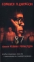 187 Формат: DVD (PAL) (Keep case) Дистрибьютор: Videogram Региональный код: 5 Количество слоев: DVD-5 (1 слой) Субтитры: Русский Звуковые дорожки: Русский Закадровый перевод Dolby Digital 2 0 Английский инфо 6617f.