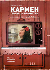Кармен: Страницы партитуры Серия: Коллекция: "Сохраним культурное наследие" инфо 6620f.