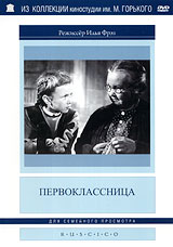 Первоклассница Издательство: Книга по Требованию, 2010 г Мягкая обложка, 74 стр ISBN 978-5-9989-4145-0 Формат: 60x84/16 (~143х205 мм) инфо 6675f.
