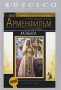 Хатабала Серия: Лучшие фильмы студии "Арменфильм" инфо 6743f.