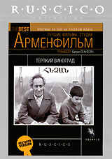 Терпкий виноград Серия: Ruscico Collection инфо 6745f.