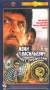 Иван Васильевич меняет профессию (Отреставрированная версия) Формат: VHS Дистрибьютор: Крупный План Русский Лицензионные товары Характеристики видеоносителей 1973 г , 88 мин , СССР Мосфильм Художественный кинофильм инфо 6749f.
