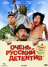Очень русский детектив Формат: DVD (PAL) (Упрощенное издание) (Keep case) Дистрибьютор: Мистерия Звука Региональный код: 5 Количество слоев: DVD-9 (2 слоя) Звуковые дорожки: Русский Dolby Digital 5 1 инфо 6758f.