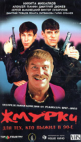 Жмурки Формат: DVD (PAL) (Картонный бокс + кеер case) Дистрибьютор: СОЮЗ Видео Региональный код: 5 Количество слоев: DVD-9 (2 слоя) Звуковые дорожки: Русский Dolby Digital 2 0 Русский Dolby Digital 5 1 инфо 6782f.