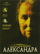 Александра Серия: След в истории инфо 6817f.