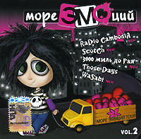 Море ЭМОций Vol 2 Формат: Audio CD (Jewel Case) Дистрибьютор: Мегалайнер Рекордз Лицензионные товары Характеристики аудионосителей 2007 г Сборник: Российское издание инфо 6866f.