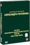 Коллекция фильмов Александра Рогожкина (4 DVD) Формат: 4 DVD (PAL) (Подарочное издание) (Box set) Дистрибьютор: СОЮЗ Видео Региональный код: 5 Количество слоев: DVD-9 (2 слоя) Субтитры: Русский / Английский инфо 6890f.