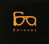 Батаник Батаник Формат: Audio CD (DigiPack) Дистрибьютор: Концерн "Группа Союз" Россия Лицензионные товары Характеристики аудионосителей 2009 г Альбом: Российское издание инфо 6944f.