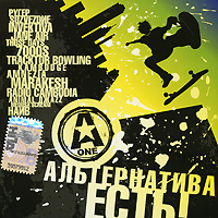 Альтернатива есть! Формат: Audio CD (Jewel Case) Дистрибьютор: Мегалайнер Рекордз Россия Лицензионные товары Характеристики аудионосителей 2008 г Сборник: Российское издание инфо 6974f.