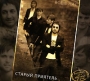 Старый приятель Все в нас Формат: Audio CD (DigiPack) Дистрибьютор: Торговая Фирма "Никитин" Лицензионные товары Характеристики аудионосителей 2008 г Альбом: Российское издание инфо 7028f.