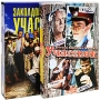 Участок Заколдованный участок (6 DVD) Формат: 6 DVD (PAL) (Подарочное издание) (Картонный бокс) Дистрибьютор: Первая Видеокомпания Региональный код: 5 Количество слоев: DVD-9 (2 слоя) Субтитры: Русский Звуковые инфо 7129f.