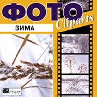 Фото Cliparts Зима Серия: Фото Cliparts инфо 7432f.