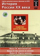 История России XX века: Фильмы 31-32 Великий Октябрь Серия: История России XX века инфо 7443f.