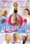 Девять месяцев Сериал: Девять месяцев инфо 7797f.