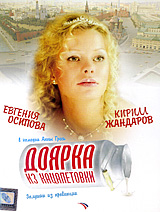 Доярка из Хацапетовки Формат: DVD (PAL) (Упрощенное издание) (Keep case) Дистрибьютор: CP Digital Региональный код: 5 Количество слоев: DVD-9 (2 слоя) Звуковые дорожки: Русский Dolby Digital 5 1 инфо 7823f.