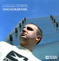 Александр Поляков Восхождение Формат: Audio CD (Jewel Case) Дистрибьюторы: World Club Music, Правительство звука Лицензионные товары Характеристики аудионосителей 2005 г Альбом инфо 8130f.