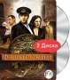 Фаворский (2 DVD) Формат: DVD (PAL) (Картонный бокс + кеер case) Дистрибьютор: Первая Видеокомпания Региональный код: 5 Количество слоев: DVD-9 (2 слоя) Звуковые дорожки: Русский Dolby Digital 2 0 инфо 8140f.