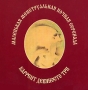 Каррент 93 Маленькая менструальная ночная серенада Формат: Audio CD (Jewel Case) Дистрибьютор: Концерн "Группа Союз" Лицензионные товары Характеристики аудионосителей 2008 г Альбом: Российское издание инфо 8513f.