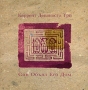 Каррент 93 Сон Объял Его Дом Формат: Audio CD (Jewel Case) Дистрибьютор: Концерн "Группа Союз" Лицензионные товары Характеристики аудионосителей 2006 г Альбом инфо 8529f.
