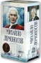 Михайло Ломоносов (3 кассеты) Серия: Коллекционная серия инфо 9081f.