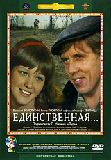 Единственная Серия: Популярные кинофильмы инфо 9135f.