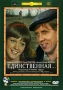Единственная Серия: Популярные кинофильмы инфо 9135f.