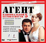Агент национальной безопасности 5 (6 CD) Формат: 6 MPEG4 Дистрибьютор: Top Industry Лицензионные товары Характеристики видеоносителей 2004 г , 562 мин , Россия Новый Русский Сериал Художественный телесериал инфо 9143f.