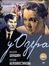 У озера Формат: DVD (PAL) (Keep case) Дистрибьютор: Twister Региональный код: 5 Звуковые дорожки: Русский Dolby Digital 5 1 Формат изображения: Standart 4:3 (1,33:1) Лицензионные товары Характеристики видеоносителей 1969 инфо 9154f.