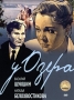 У озера Формат: DVD (PAL) (Keep case) Дистрибьютор: Twister Региональный код: 5 Звуковые дорожки: Русский Dolby Digital 5 1 Формат изображения: Standart 4:3 (1,33:1) Лицензионные товары Характеристики видеоносителей 1969 инфо 9154f.