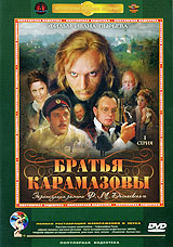 Братья Карамазовы 1серия Серия: Литературная классика на экране инфо 9173f.