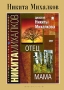 Отец Мама Формат: DVD (PAL) (Упрощенное издание) (Keep case) Дистрибьютор: Новый Диск Региональный код: 0 (All) Количество слоев: DVD-5 (1 слой) Звуковые дорожки: Русский Dolby Digital 2 0 Формат инфо 9194f.