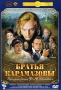 Братья Карамазовы Серия 1 Серия: Литературная классика на экране инфо 9208f.